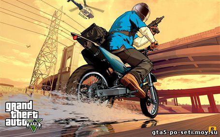 gta-5-igrat-pryamo-seychas-registracii-besplatno-onlayn