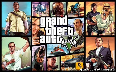 gta-5-onlayn-po-internetu-igrat-besplatno-registraciya-s7