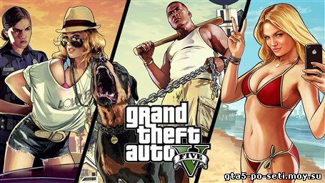 igri-v-gta-5-onlayn-besplatno-bez-registracii-3d