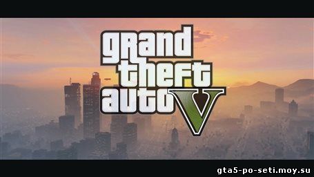 gta-5-igrat-onlayn-besplatno-bez-registracii-igrat-seychas-ne-skachivaya