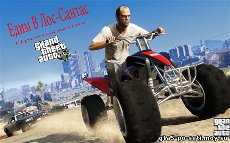 igrat-v-gta-5-pryamo-seychas-besplatno-bez-registracii