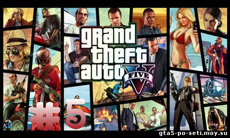 gta-i5-olayn-igrat-po-siti-holl