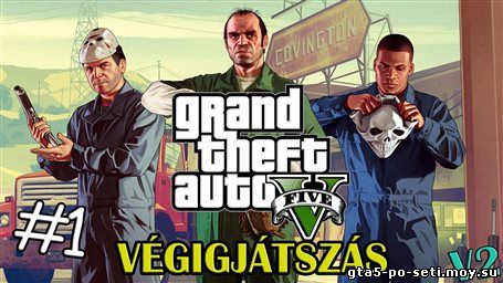 igrat-v-gta-5-onlayn-po-seti-besplatno-151