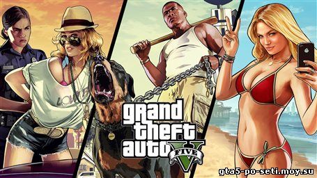 igrat-v-internete-besplatno-v-gta-5-3d-igrat