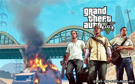 igrat-v-gta-5-besplatno-pryamo-seychas-bez-sms