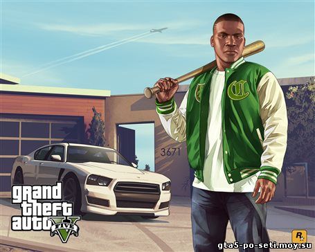 igrat-v-gta-5-onlayn-besplatno-v-3d-horoshem-kachestve