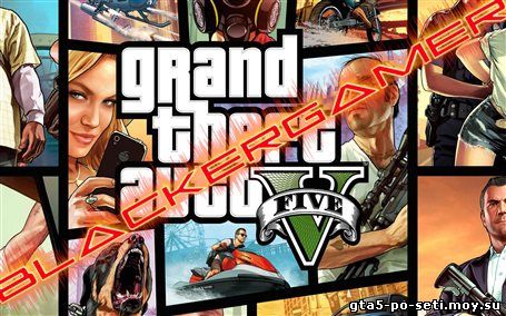 gta-5-igrat-onlayn-besplatno-na-russkom-yazike-s-registraciey