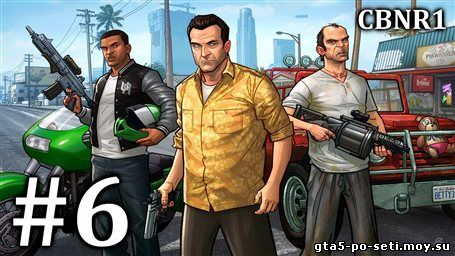 gta-5-3d-igrat-onlayn-besplatno-bez-registracii-147